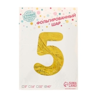 Шар фольгированный 40" &laquo;Цифра 5&raquo;, голография, золото