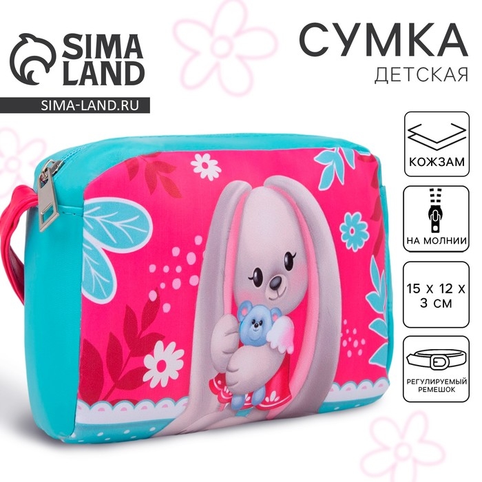 Сумка детская для девочки &laquo;Кролик с игрушкой&raquo; из эко-кожи, на ремешке, 15х12х3 см