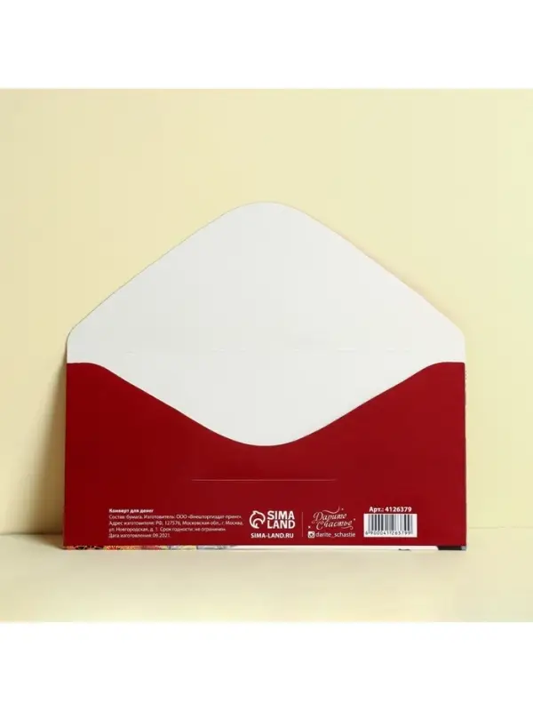 Конверт для денег &laquo;С юбилеем!&raquo;, 16.5&times;8 см