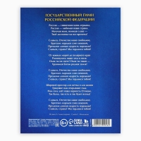 Дневник школьный для 1-11 класса, в интегральной обложке, 40 л. &laquo;Россия. Синий&raquo;