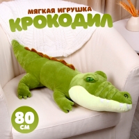 Мягкая игрушка &laquo;Крокодил&raquo;, 80 см, цвет зелёный
