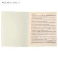 Тетрадь предметная 48 листов линейку Calligrata, &laquo;Чёрное-белое. Литература&raquo;, обложка мелованная бумага, серые листы