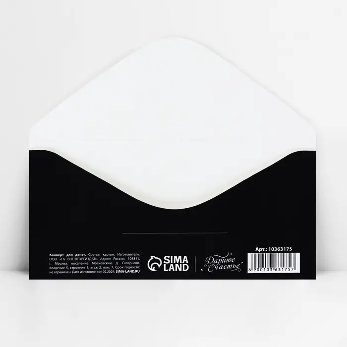 Конверт для денег &laquo;Капец ты старый&raquo;, 16.5 х 8 см