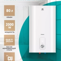 Водонагреватель накопительный 80 литров