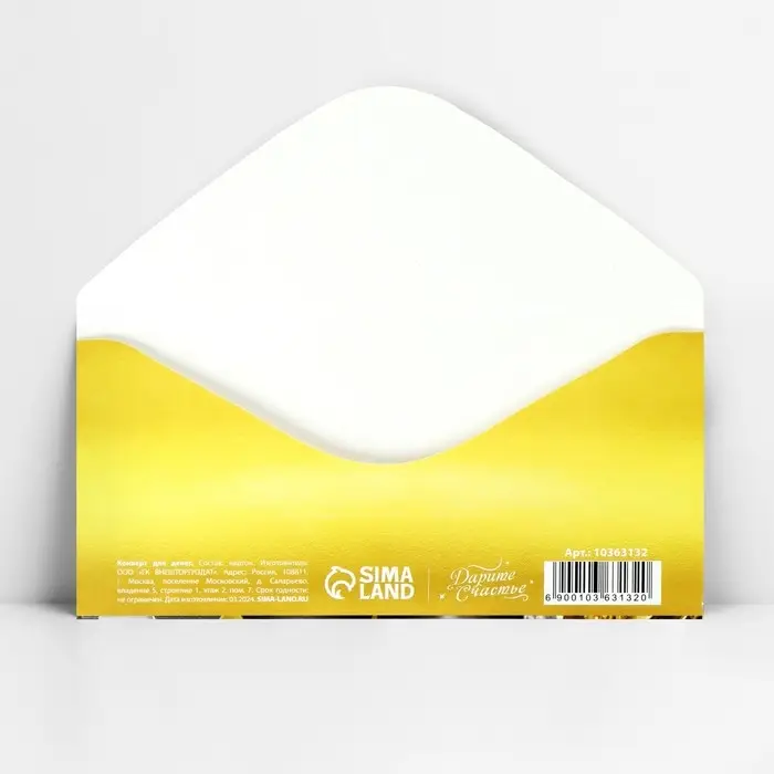 Конверт для денег &laquo;С Днём рождения!&raquo;, 16.5&times;8 см