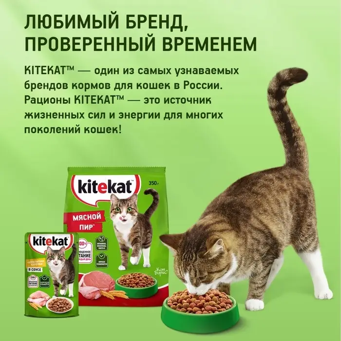 Сухой корм Whiskas для кошек, Телятинка аппетитная, 1.3 кг