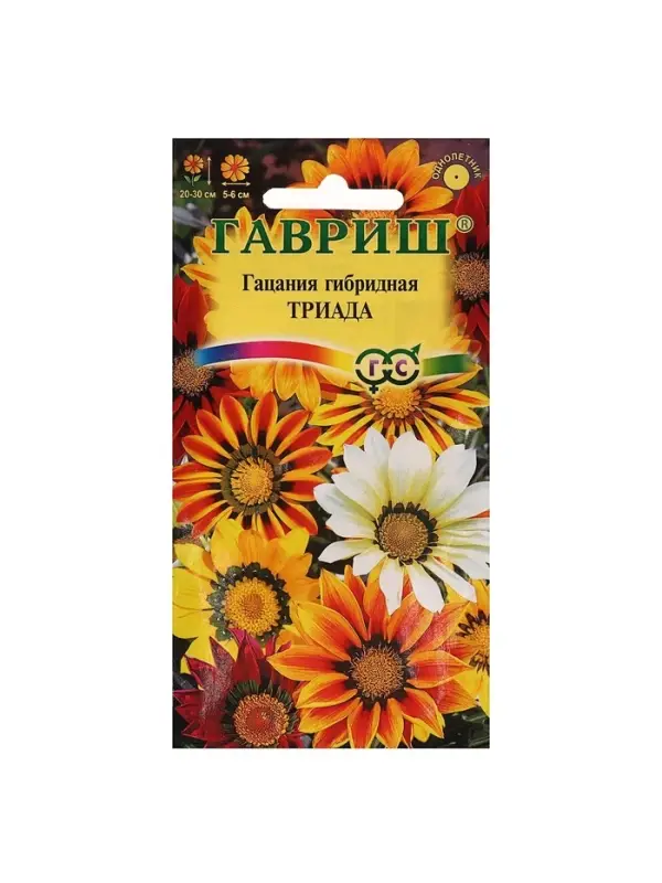Набор семян Гацания крупноцветковая "Триада",  смесь, О, 5 шт.
