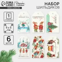 Шильдик декоративный в наборе &laquo;С новым счастьем&raquo;, 6 шт, 5 х 9 см