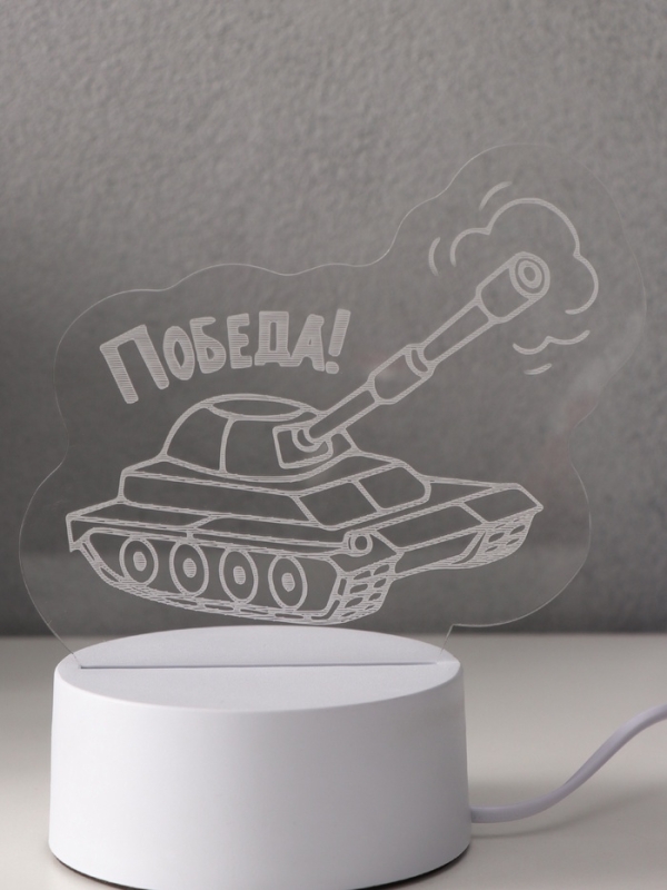 Светильник "Танк. Победа!" LED RGB от сети RISALUX 9,5х15х13,8 см