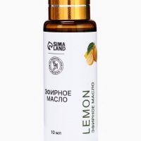 Эфирное масло "Лимон", 10 мл, с пипеткой