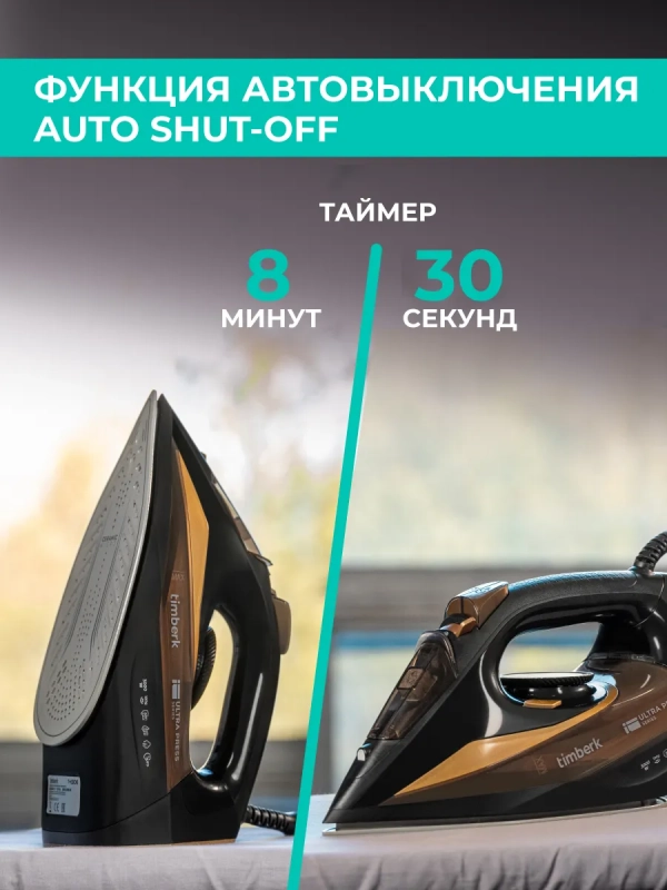 Паровой утюг для одежды 3000Вт T-KSI06