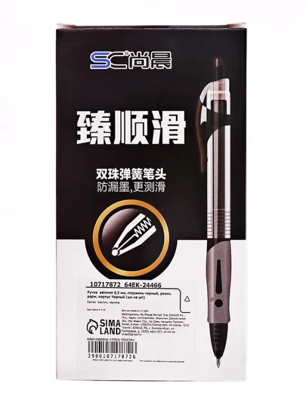 Ручка гелевая автомат 0,5 мм, стержень черный, резин. держ, корпус Черный (шк на шт)