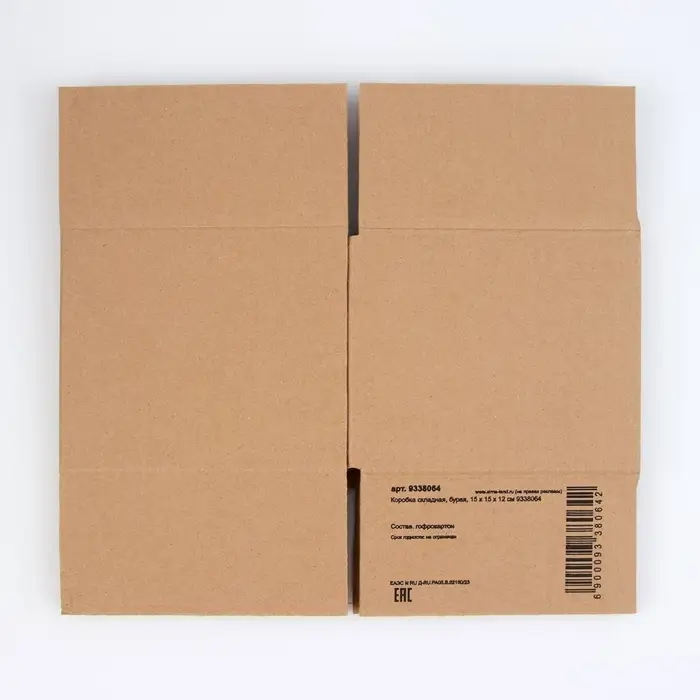 Коробка складная, бурая, 15&times;15&times;12 см