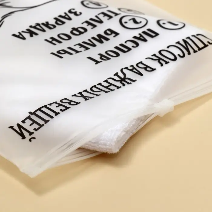 Зип пакет для путешествий &laquo;Список важных вещей&raquo;, 14 мкм, 20 х 29 см.