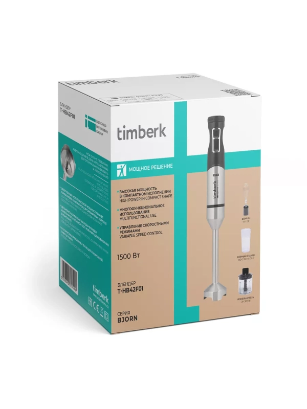 Блендер погружной мощный 1500 Вт 3 в 1 для смузи