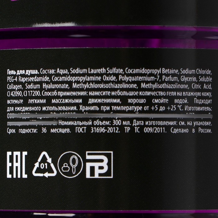 Гель для душа &laquo;Горяча и бешена&raquo;, 300 мл, аромат черники, BEAUTY FOX