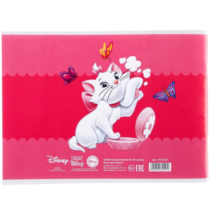 Альбом для рисования А4, 40 листов 100 г/м&sup2;, на скрепке, Коты аристократы