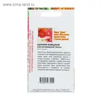 Семена цветов Цинния кактусовидная смесь, О, 0,2 г