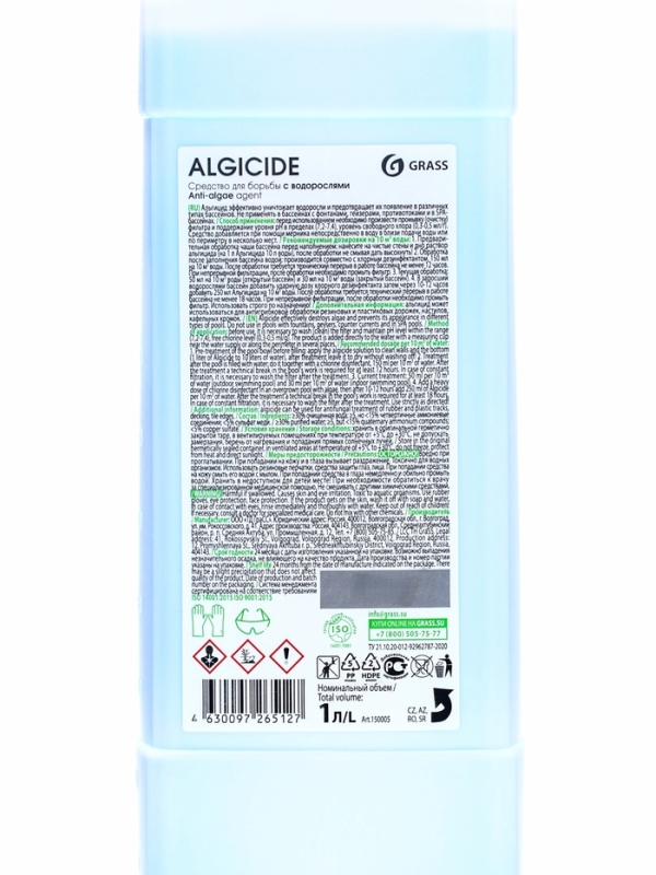 Средство для борьбы с водорослями CRYSPOOL ALGICIDE, 1 л