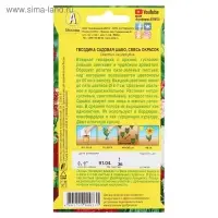 Семена цветов Гвоздика садовая "Шабо", смесь окрасок, О, 0,05 г