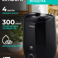 Ультразвуковой увлажнитель воздуха для дома T-HU3-A17M-BL