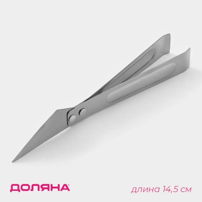 Пинцет для удаления костей из рыбы Доляна, 14.5 см