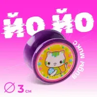 Йо-йо &laquo;Звери&raquo;, МИКС