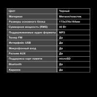 музыкальный центр, колонка H-MC1230 Bluetooth
