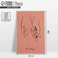 Открытка &laquo;P.S I love you&raquo;, 12 х 18см