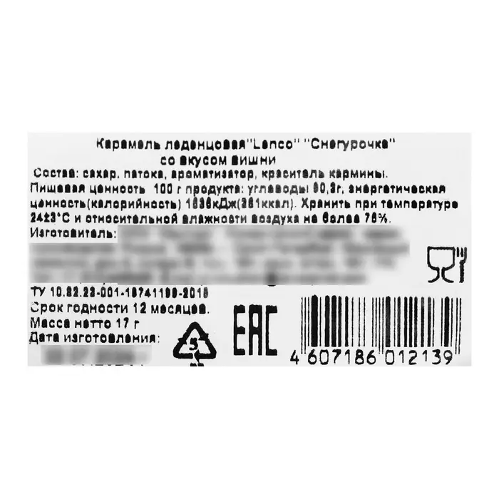 Карамель леденцовая новогодняя &laquo;Снегурочка&raquo;, 17 г