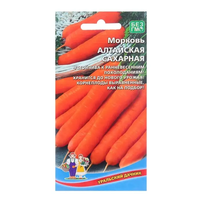 Семена Морковь "Алтайская Сахарная" позднеспелый, холодостойкий сорт для хранения 1,5 г