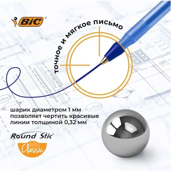 Ручка шариковая, чернила синие, 1.0 мм, среднее письмо, BIC Round Stic Classic, стакан в ПОДАРОК