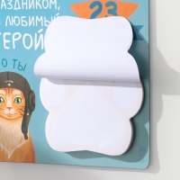 Магнит с блоком для записей "С праздником мой любимый герой" 13,6х12,9 см