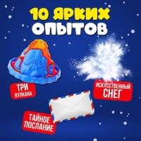 Набор для опытов &laquo;Меганабор для опытов: Дракончик в яйце&raquo;