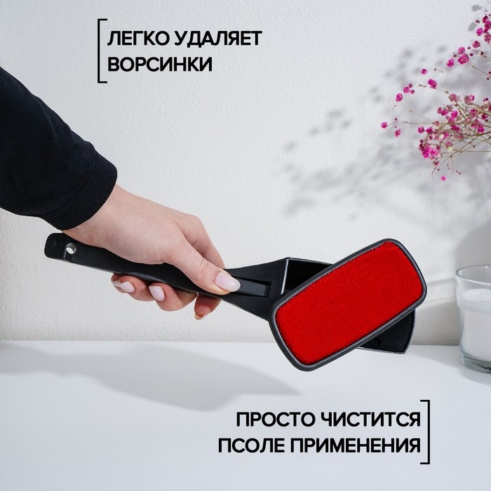 Щётка для одежды перевёртыш, 26&times;5,5&times;4,5 см