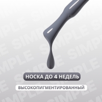 Гель лак для ногтей &laquo;SIMPLE&raquo;, 3-х фазный, 10 мл, LED/UV, цвет (251)