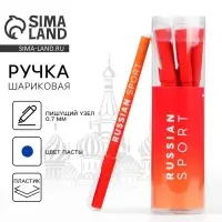 Ручка пластик с колпачком шариковая &laquo;Russian sport&raquo;, синяя паста, 0.7 мм