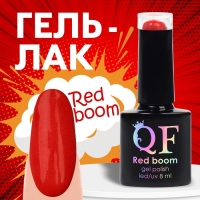 Гель лак для ногтей &laquo;RED BOOM&raquo;, с блёстками, 3-х фазный, 8 мл, LED/UV, цвет (77)