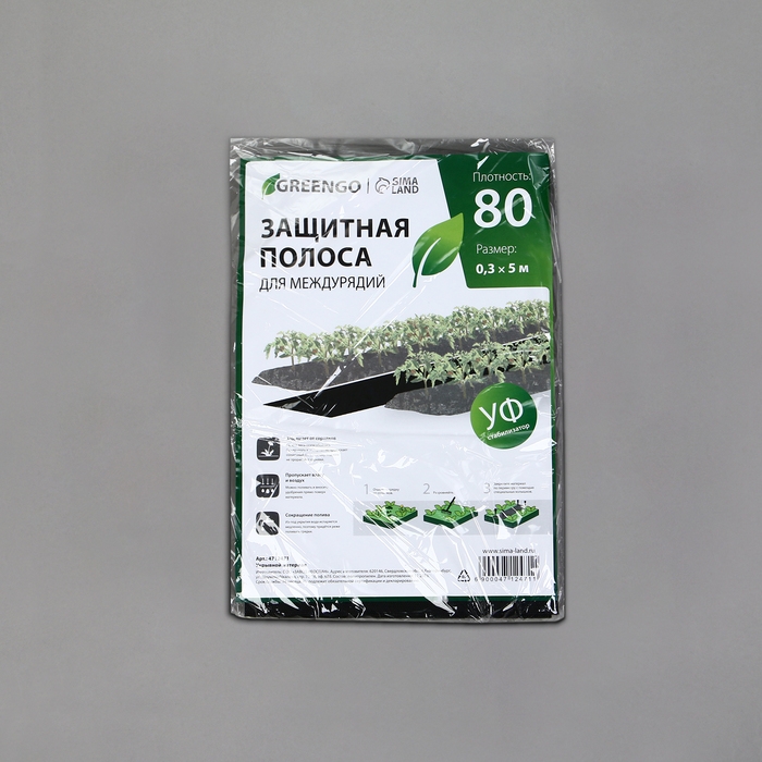 Полоса защитная для междурядий, 5 &times; 0,3, плотность 80 г/м&sup2;, спанбонд с УФ-стабилизатором, чёрная, Greengo, Эконом 30%