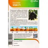 Семена Баклажан "Эпик" F1 10 шт