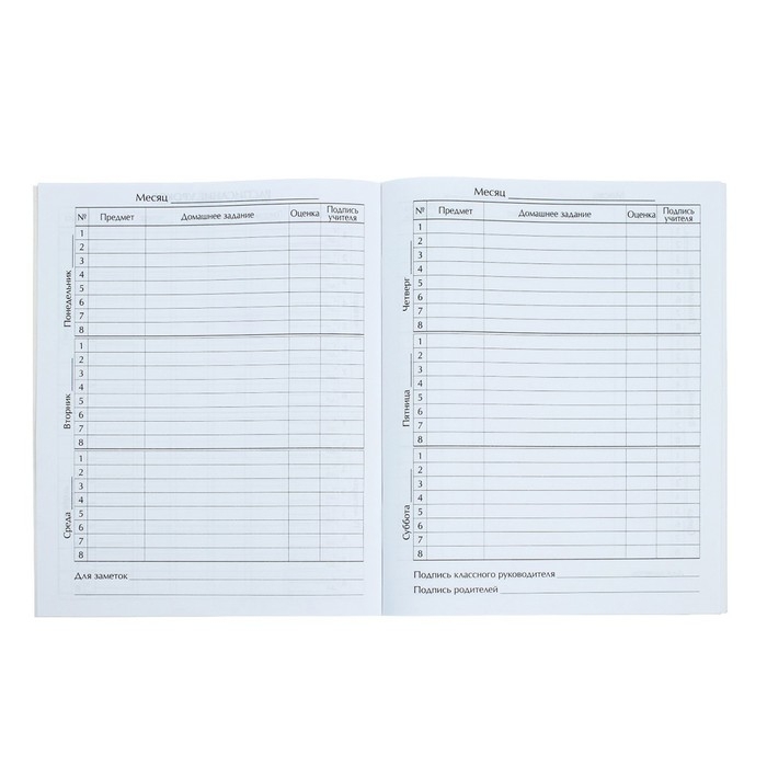 Дневник универсальный для 1-11 классов, "Госсимволика России-4", мягкая обложка, 40 листов