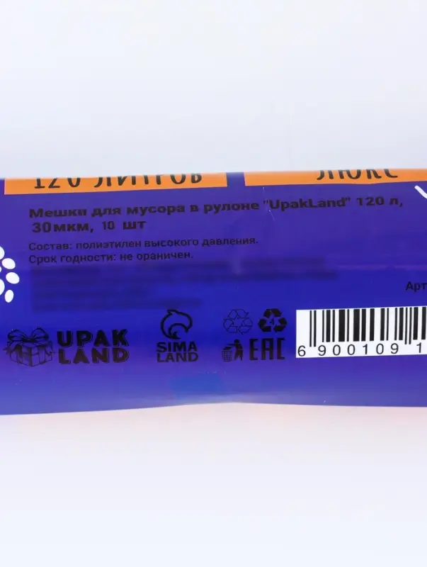 Мешки для мусора 120 л 30 мкм, ПВД, 10 шт, цвет синий