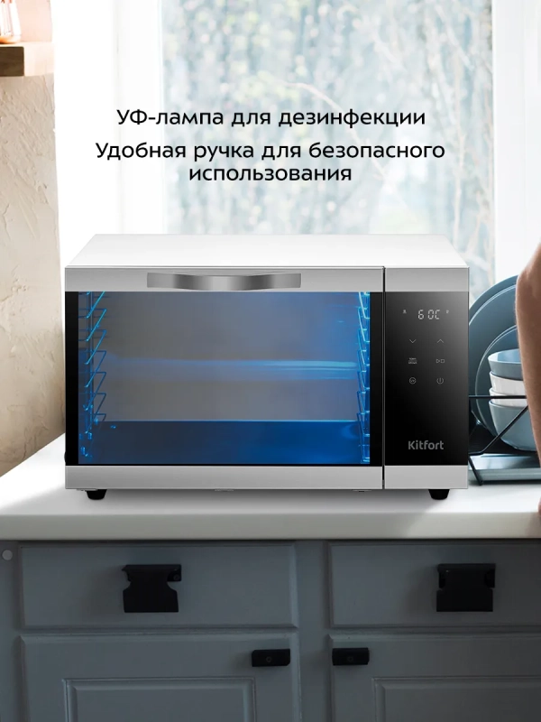 Сушилка для овощей и фруктов с УФ-лампой КТ-1984 - 620 Вт