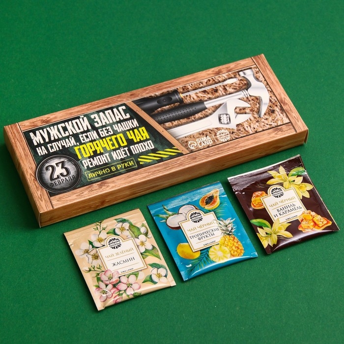 Подарочный чай &laquo;Мужской запас&raquo; 3 вкуса, 12 пакетиков x 1,8 г.