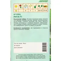 Семена Огурец "Рита" F1 10 шт