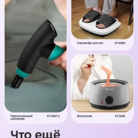 Гидромассажная ванночка для ног массажная КТ-5950