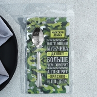 Ложка чайная с гравировкой &laquo;Настоящий мужчина&raquo;, на подарочной открытке, 3 х 14 см.