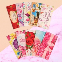 Набор конвертов для денег &laquo;С Днём рождения&raquo; для прекрасных дам, 10 шт.