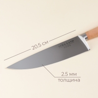 Нож кухонный шеф SL Home &laquo;Калабрия&raquo;, нержавеющая сталь, 20,5 см, бежевый