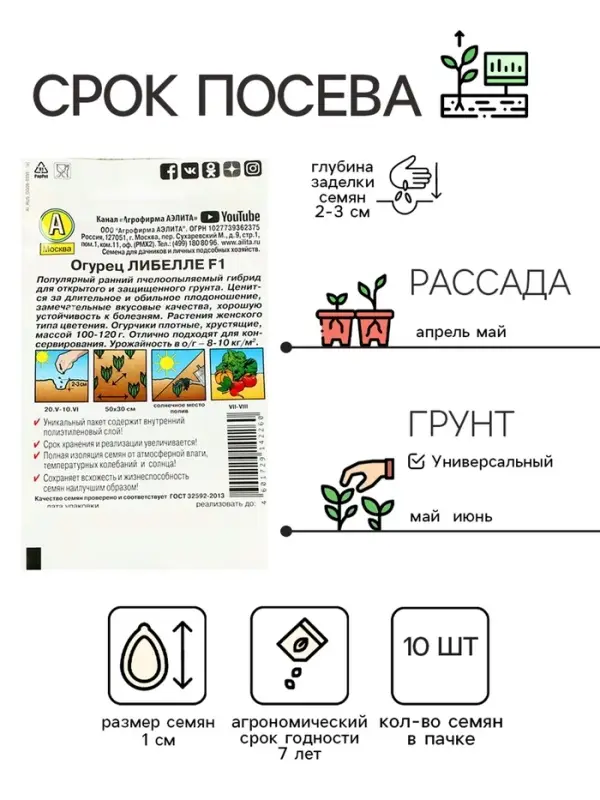 Семена Огурец "Либелле" "Лидер", F1, 10 шт,